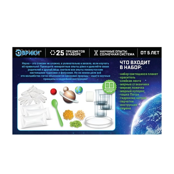 Набор для опытов «Увлекательная наука: Опыты с Земли», 6 опытов