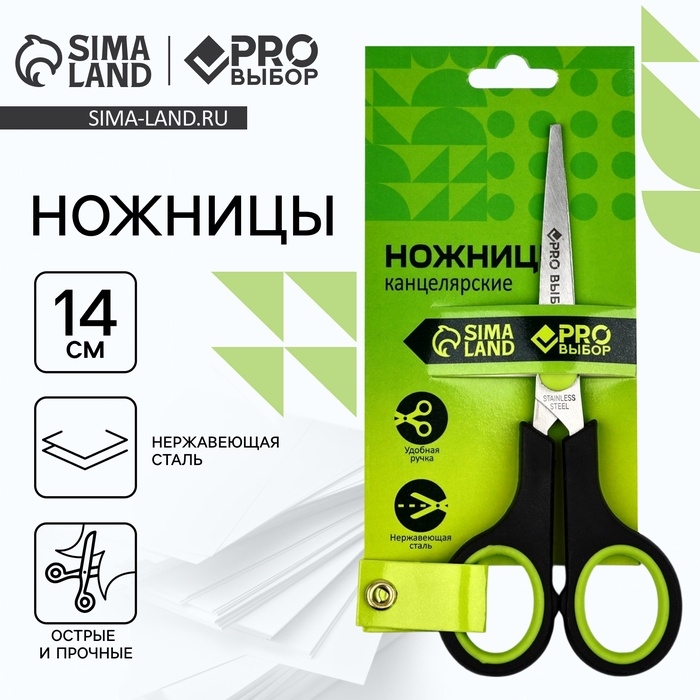 Ножницы канцелярские 14 см, PROвыбор Ножницы канцелярские 14 см, PROвыбор