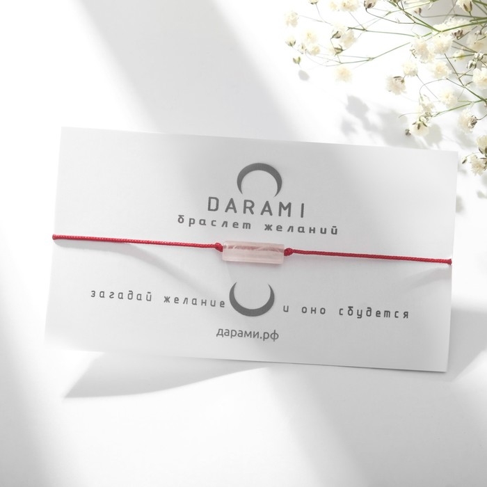 Браслет желаний «Кварц розовый» TUBE на бордовой нити, длина регулируется Браслет желаний «Кварц розовый» TUBE на бордовой нити, длина регулируется