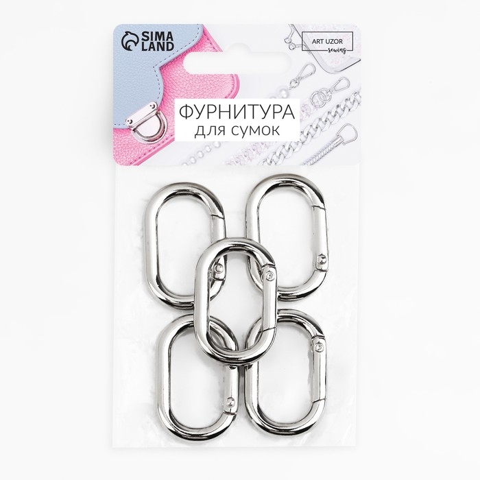 Овал-карабин, 38 × 24 мм / 29 × 15 мм, толщина - 4,5 мм, 5 шт, цвет серебряный Овал-карабин, 38 × 24 мм / 29 × 15 мм, толщина - 4,5 мм, 5 шт, цвет серебряный