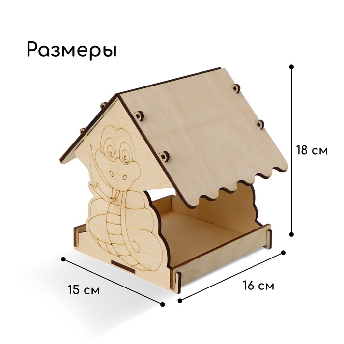 Кормушка из дерева своими руками, «Символ года Змей», 18 × 16 × 15 см, МИКС, Greengo Кормушка из дерева своими руками, «Символ года Змей», 18 × 16 × 15 см, МИКС, Greengo