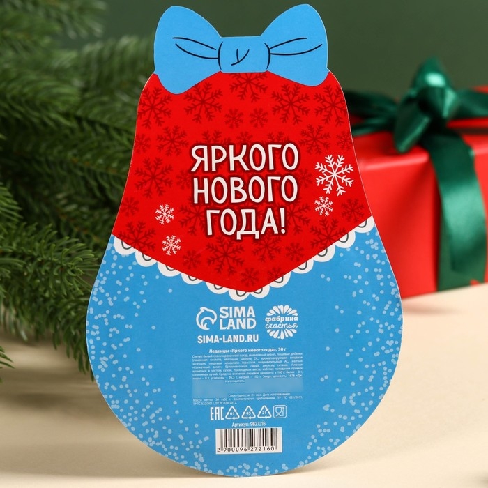 Новый год! Леденцы &laquo;Новый год: Яркого Нового года&raquo;, 30 г.