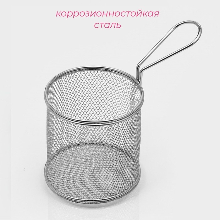 Корзинка для картофеля фри Доляна «Честер», d=10 см, h=10 см Корзинка для картофеля фри Доляна «Честер», d=10 см, h=10 см