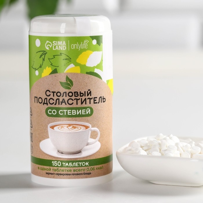 Подсластитель столовый на стевии, 150 таблеток. Подсластитель столовый на стевии, 150 таблеток.