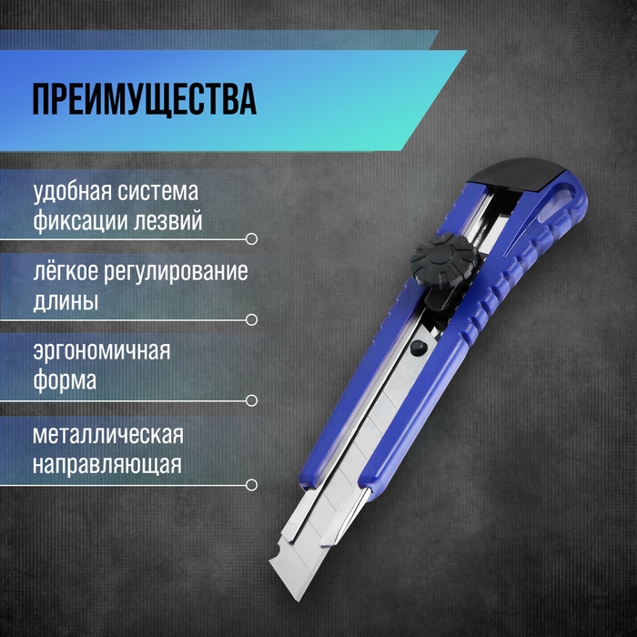 Нож универсальный ТУНДРА, металлическая направляющая, винтовой фиксатор, 18 мм Нож универсальный ТУНДРА, металлическая направляющая, винтовой фиксатор, 18 мм