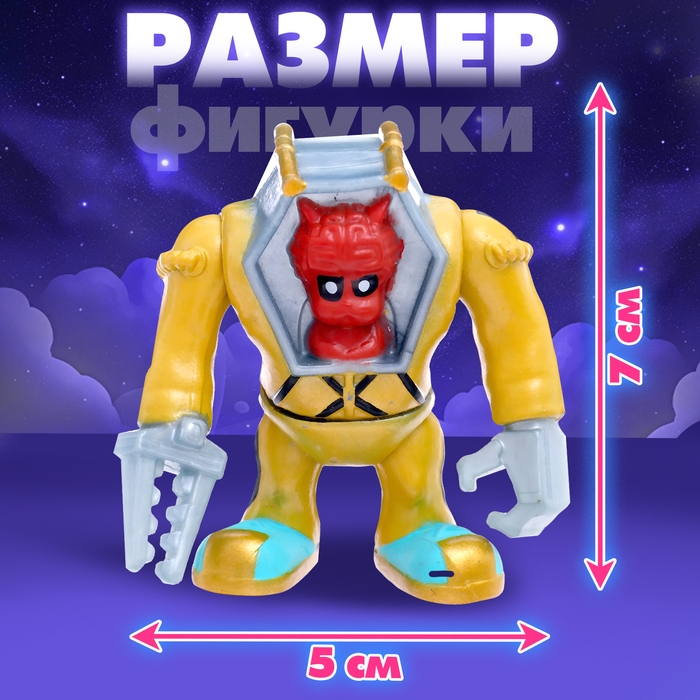 Игрушка-сюрприз «Космомонстры», 3+, МИКС Игрушка-сюрприз «Космомонстры», 3+, МИКС