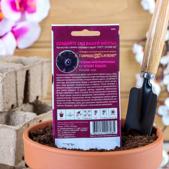 Семена цветов Петуния Семена цветов Петуния "Черная вишня" F1 многоцветковая, О, гранулы, пробирка 4 шт.