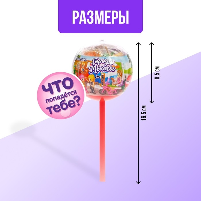 Конструктор «Город мечты», чупа-чупс сюрприз, МИКС Конструктор «Город мечты», чупа-чупс сюрприз, МИКС