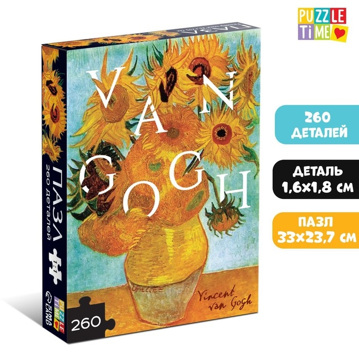 Пазл «Подсолнухи», 260 элементов Пазл «Подсолнухи», 260 элементов