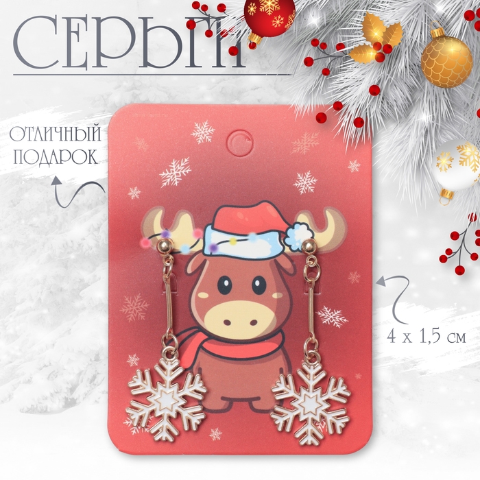 Новый год! Серьги «Снежинки» висячие, цвет белый в золоте Новый год! Серьги «Снежинки» висячие, цвет белый в золоте