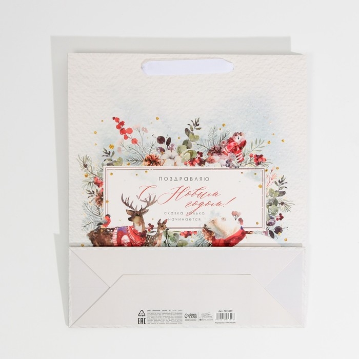 Пакет подарочный новогодний ламинированный «Поздравляю тебя», M 30 х 26 х 9 см, Новый год Пакет подарочный новогодний ламинированный «Поздравляю тебя», M 30 х 26 х 9 см, Новый год