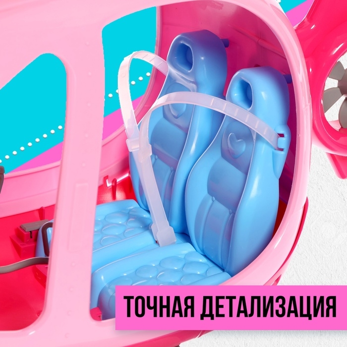 Транспорт для кукол «Вертолёт» Транспорт для кукол «Вертолёт»