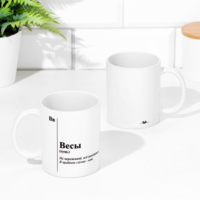 Кружка сублимация, знак зодиака Кружка сублимация, знак зодиака "Весы"