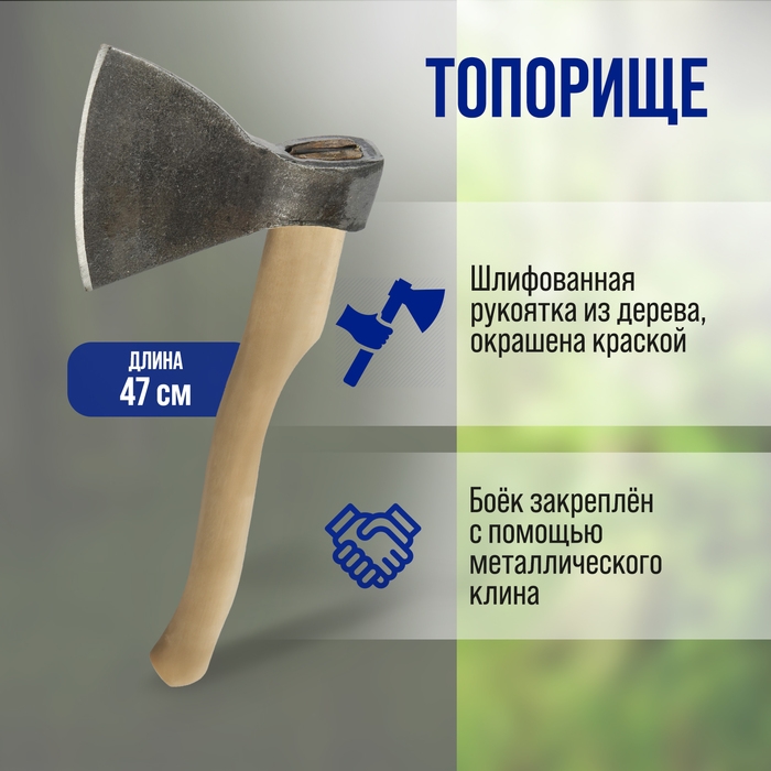 Топор кованый ТУНДРА, мясорубный, длина лезвия 190 мм, деревянное топорище 470 мм, 1700 г Топор кованый ТУНДРА, мясорубный, длина лезвия 190 мм, деревянное топорище 470 мм, 1700 г