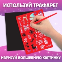 Книга для творчества «Гравюры. Голографический фон и трафареты», 12 стр., со штихелем, МИКС