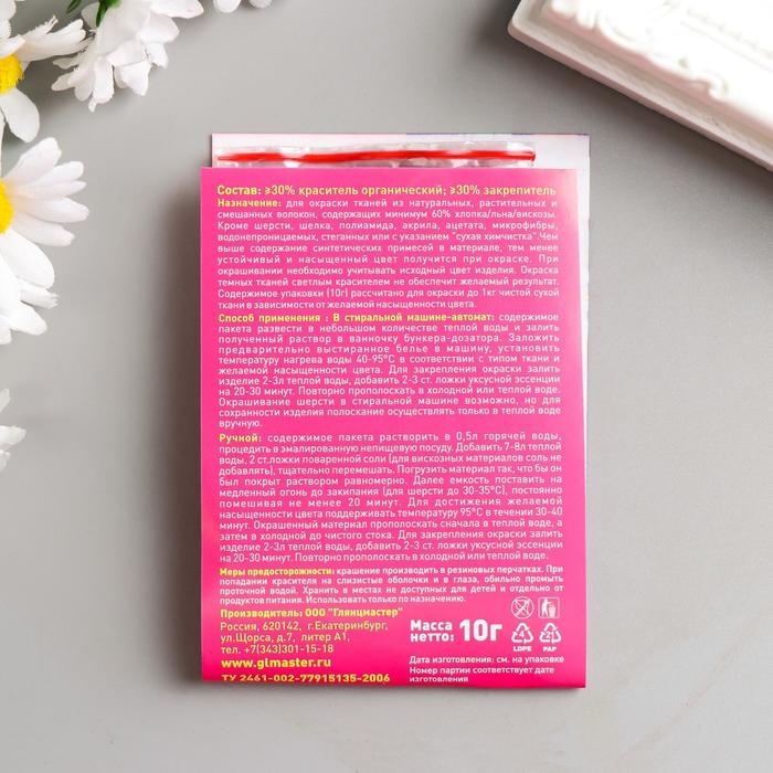 Краситель  Краситель "ДЖИНСА" фиолетовый, 10 гр