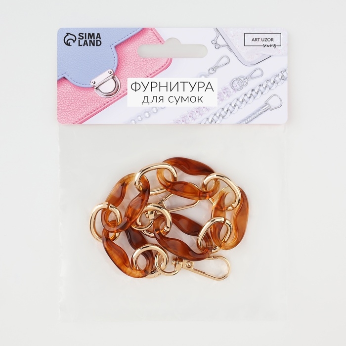 Цепочка для сумки, пластиковая, с карабинами, 34 × 21/23 × 17 мм, 30 см, цвет янтарно-коричневый/золотой