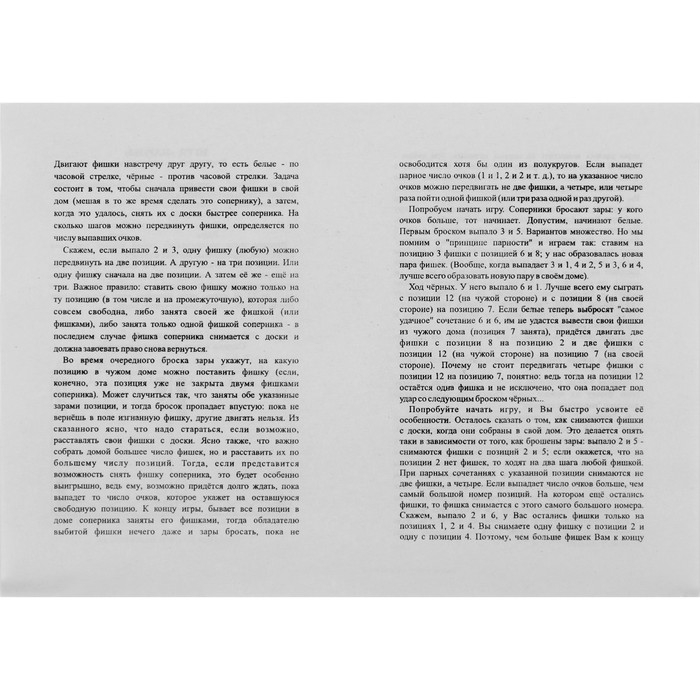 Нарды деревянные большие, настольная игра Нарды деревянные большие, настольная игра "Вьюн", 50 х 50 см, с шашками