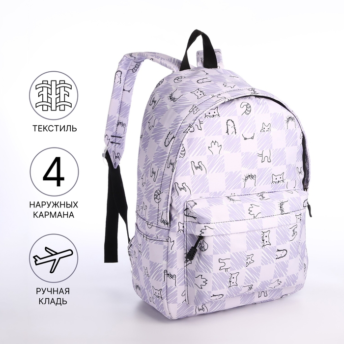 Рюкзак школьный из текстиля на молнии, 4 кармана, цвет сиреневый Рюкзак школьный из текстиля на молнии, 4 кармана, цвет сиреневый