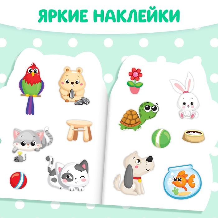 Раскраска с наклейками «Котёнок», 12 стр. Раскраска с наклейками «Котёнок», 12 стр.