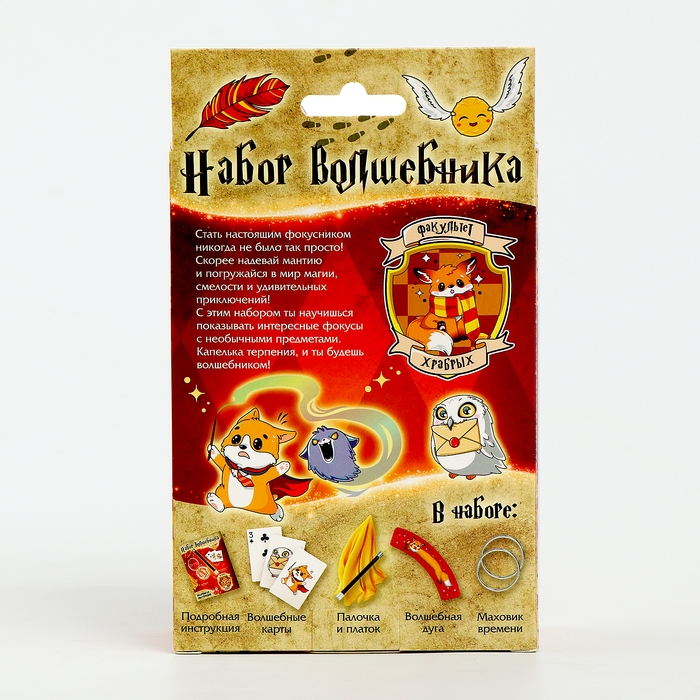 Набор волшебника «Факультет храбрых» 6 фокусов, инструкция в комплекте Набор волшебника «Факультет храбрых» 6 фокусов, инструкция в комплекте
