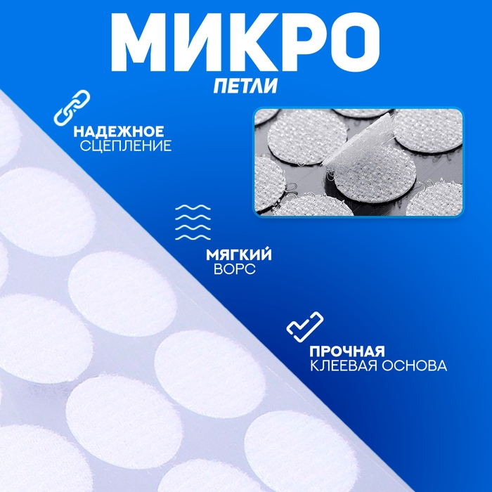 Липучка на клеевой основе «Круг прозрачный», набор 30 шт., размер 1 шт. — 2 см Липучка на клеевой основе «Круг прозрачный», набор 30 шт., размер 1 шт. — 2 см