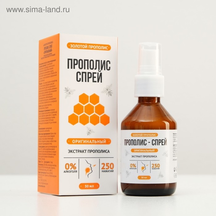 Прополис-спрей «Оригинальный» безалкогольный, от простуды, 50 мл Прополис-спрей «Оригинальный» безалкогольный, от простуды, 50 мл