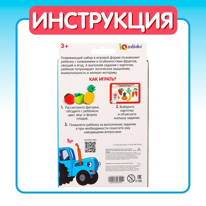 Набор фигурок с развивающими карточками Набор фигурок с развивающими карточками "Фрукты, ягоды, овощи"