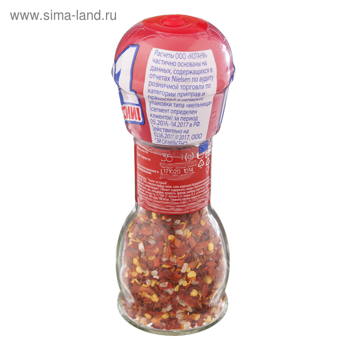 Приправа Kotanyi чили острый, мельница, 35 г Приправа Kotanyi чили острый, мельница, 35 г