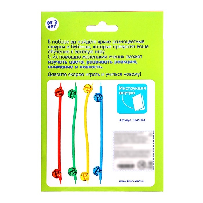 Развивающий набор «Ловкие бубенцы» Развивающий набор «Ловкие бубенцы»