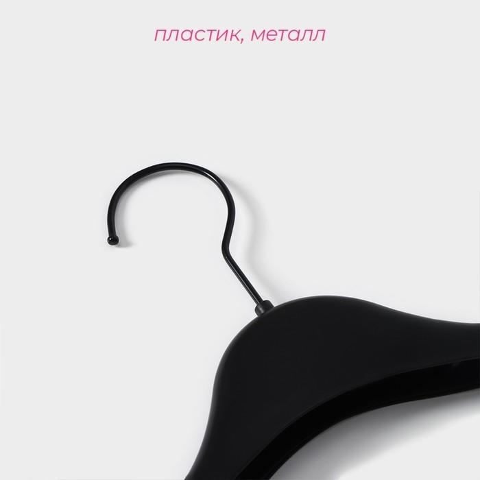 Плечики - вешалка для одежды, размер 40-44, широкие плечи, цвет чёрный Плечики - вешалка для одежды, размер 40-44, широкие плечи, цвет чёрный
