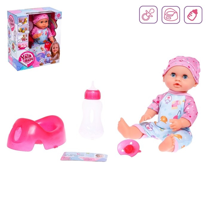 Пупс функциональный «Мой Малыш» пьёт, писает, с аксессуарами Пупс функциональный «Мой Малыш» пьёт, писает, с аксессуарами