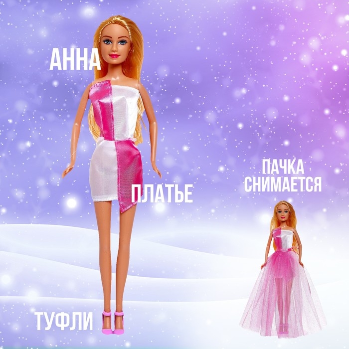 Кукла-модель «Анна», в платье, цвет розовый
