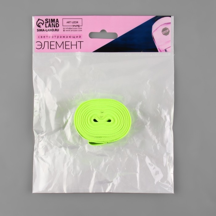 Светоотражающая лента-стропа, 40 мм, 5 ± 1 м, цвет салатовый Светоотражающая лента-стропа, 40 мм, 5 ± 1 м, цвет салатовый