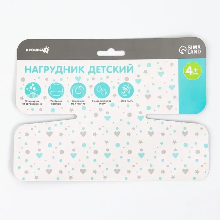 Нагрудник Крошка Я с карманом для девочки, непромокаемый, на липучке