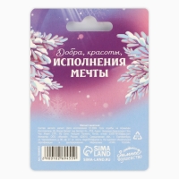 Магнит новогодний закатной «Новый год: Новогодних радостей в новом году», диам. 5 см