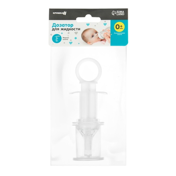 Дозатор для жидкости, в форме бутылочки, 10 мл., +0 мес, цвет МИКС Дозатор для жидкости, в форме бутылочки, 10 мл., +0 мес, цвет МИКС
