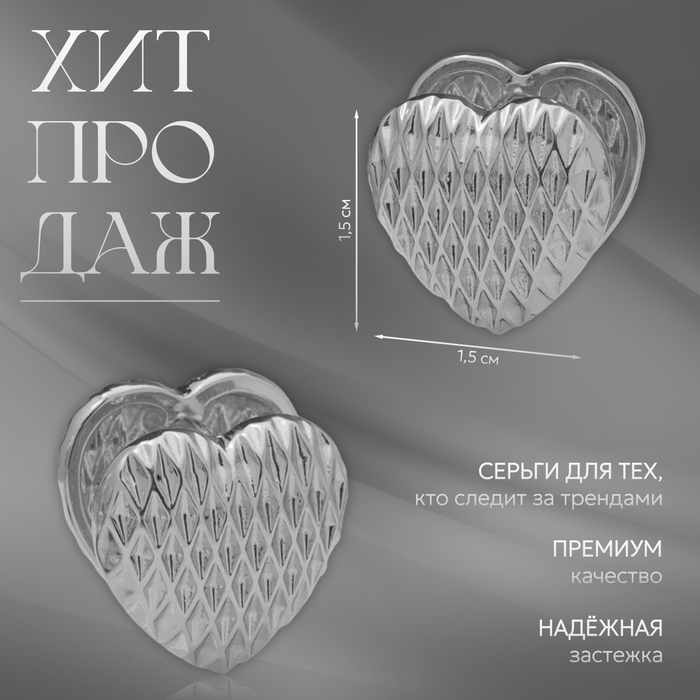 Серьги металл «Аккорд» орнамент, цвет серебро Серьги металл «Аккорд» орнамент, цвет серебро