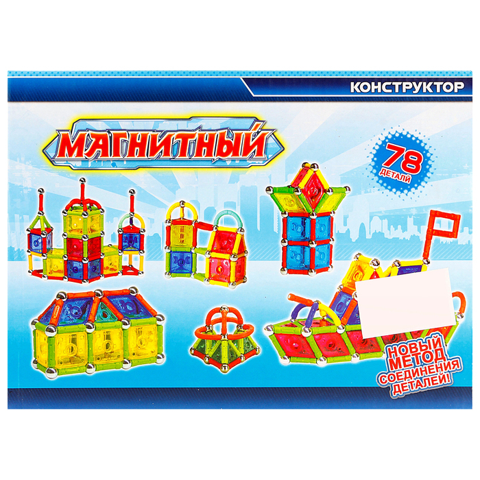 Конструктор магнитный, 78 деталей Конструктор магнитный, 78 деталей