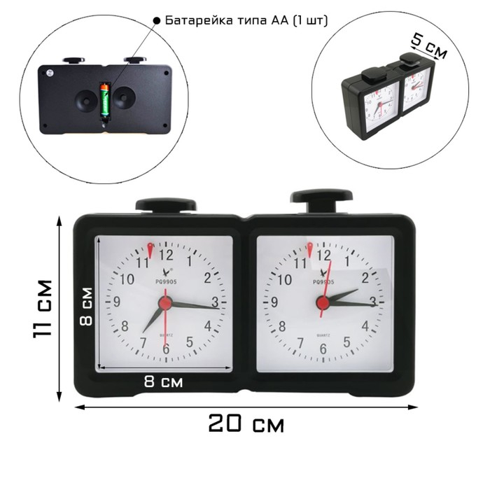 Шахматные часы, двойные, LEAP PQ9905, 11 х 20 х 5 см, 1 АА Шахматные часы, двойные, LEAP PQ9905, 11 х 20 х 5 см, 1 АА