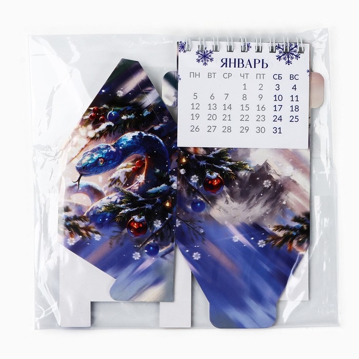 Календарь-органайзер 2025 домик &laquo;Все мечты сбываются&raquo;, 8,5 х 12 см