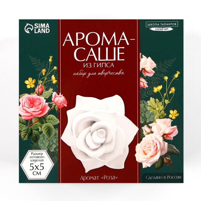 Аромасаше своими руками. Набор для создания ароматической фигурки из гипса «Ароматная роза» Аромасаше своими руками. Набор для создания ароматической фигурки из гипса «Ароматная роза»