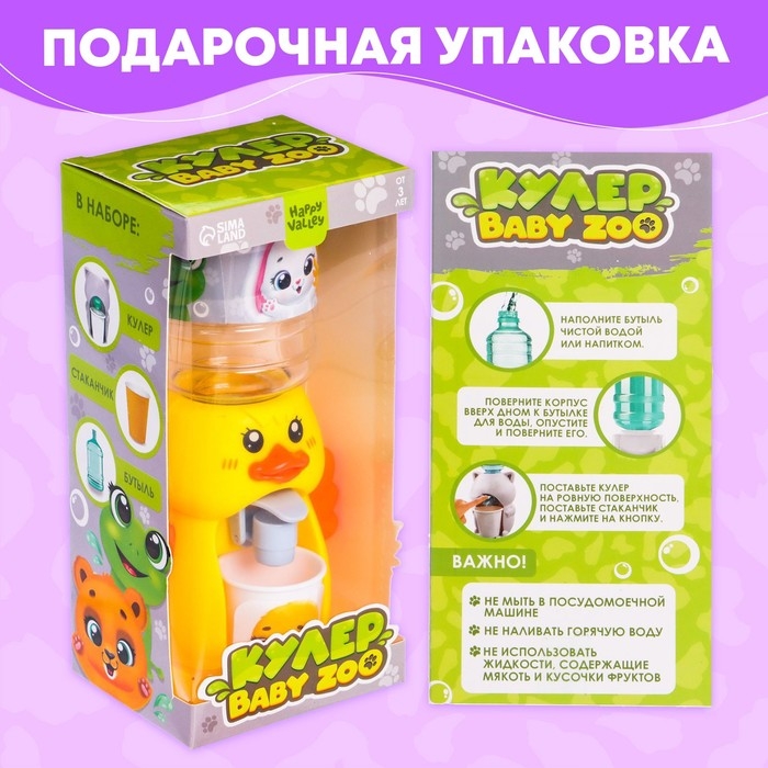 Кулер Baby zoo «Утёнок», 185мл Кулер Baby zoo «Утёнок», 185мл