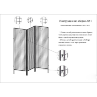 Стенд ширма 3-х секционный 63×183 см, цвет белый