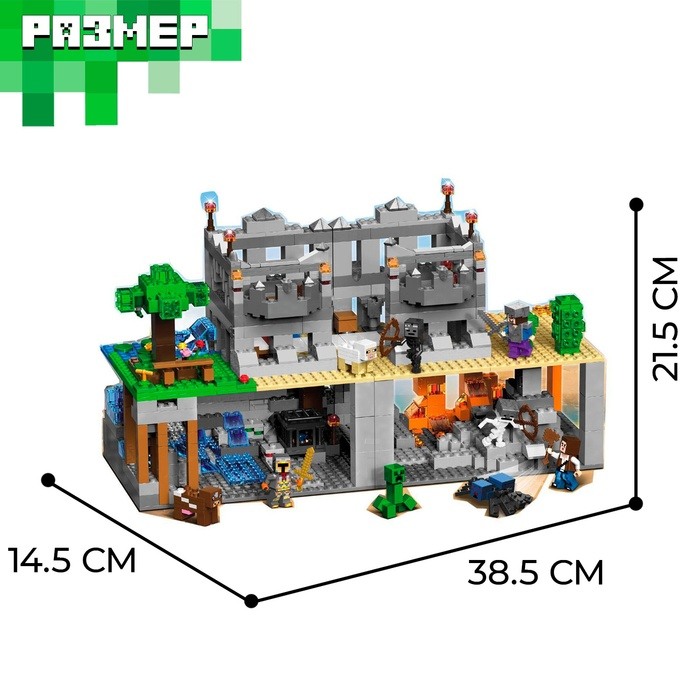 Конструктор Мой мир «Крепость», 2 варианта сборки, 818 деталей Конструктор Мой мир «Крепость», 2 варианта сборки, 818 деталей