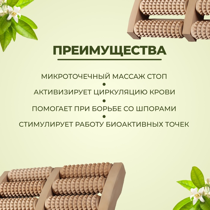 Массажёр «Счёты», 19 × 24,5 × 4 см, деревянный, 5 рядов Массажёр «Счёты», 19 × 24,5 × 4 см, деревянный, 5 рядов