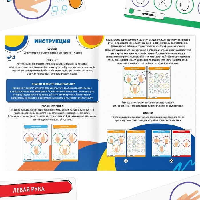 Развивающий набор «Навыки XXI века. Я развиваю полушария мозга», 20 карт, 6+ Развивающий набор «Навыки XXI века. Я развиваю полушария мозга», 20 карт, 6+