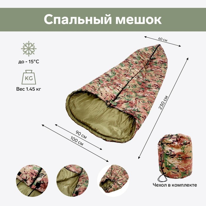 Спальный мешок, размер 230 × 100 см., молния по центру, держит тепло до -15 °C, фотопринт Спальный мешок, размер 230 × 100 см., молния по центру, держит тепло до -15 °C, фотопринт