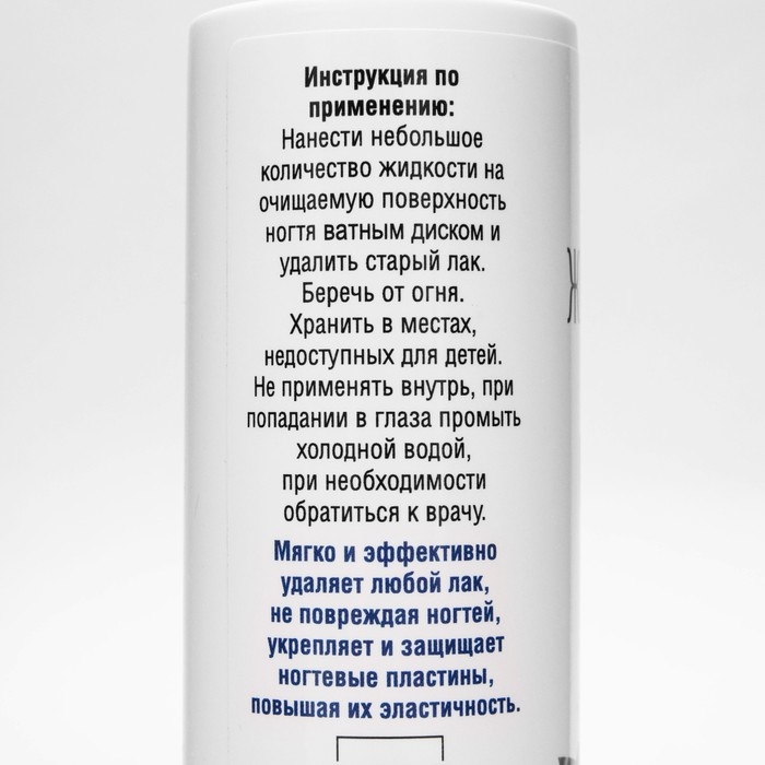 Жидкость для снятия лака  Жидкость для снятия лака "Чистая сила" Супер Эффект, 150 мл