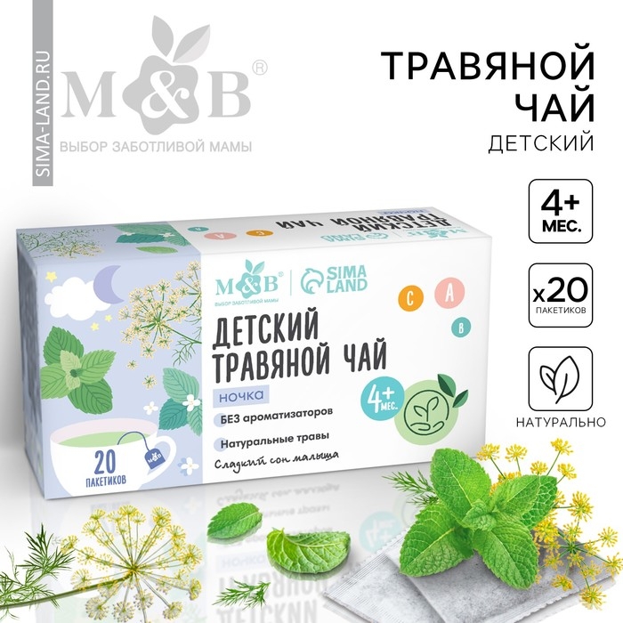 Детский травяной чай М&B, ночка 4+ мес, 20 п Детский травяной чай М&B, ночка 4+ мес, 20 п